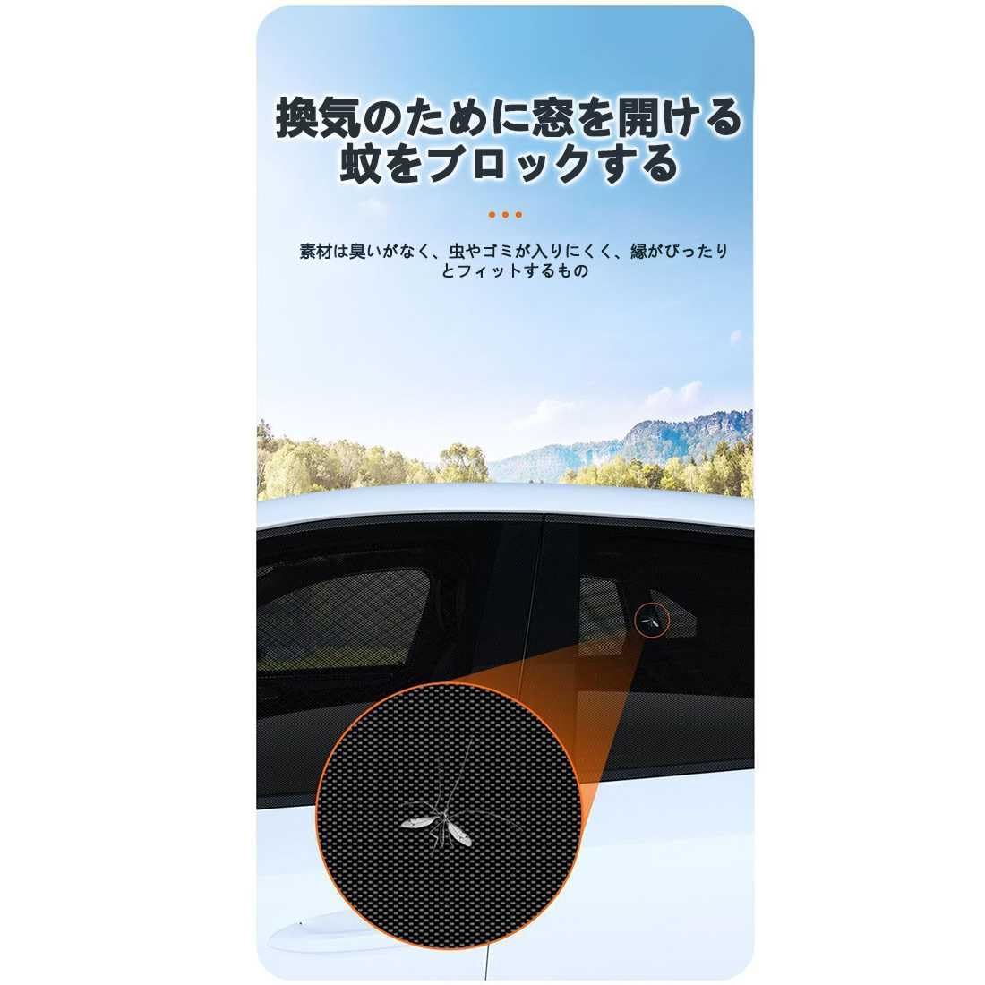 Amazon | 車用網戸 車用サンシェード に適用プロボックスバン
